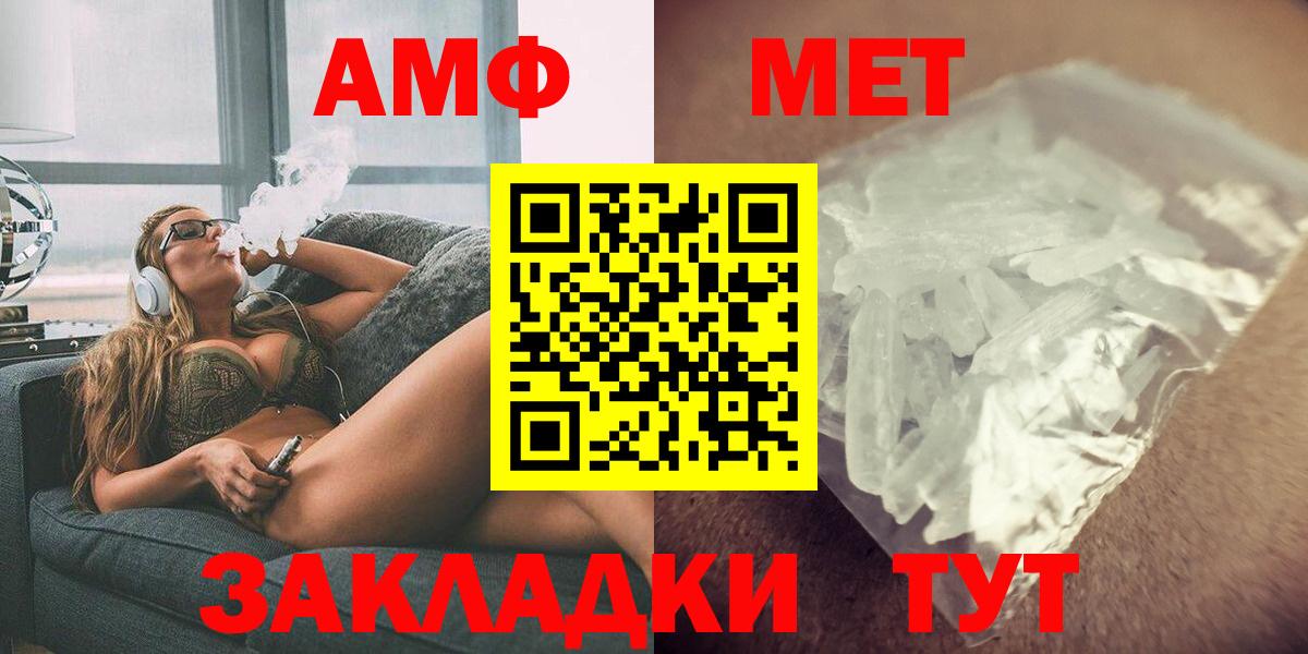 Родники  Amphetamine VHQ  Амфетамин  Вход с VPN 
