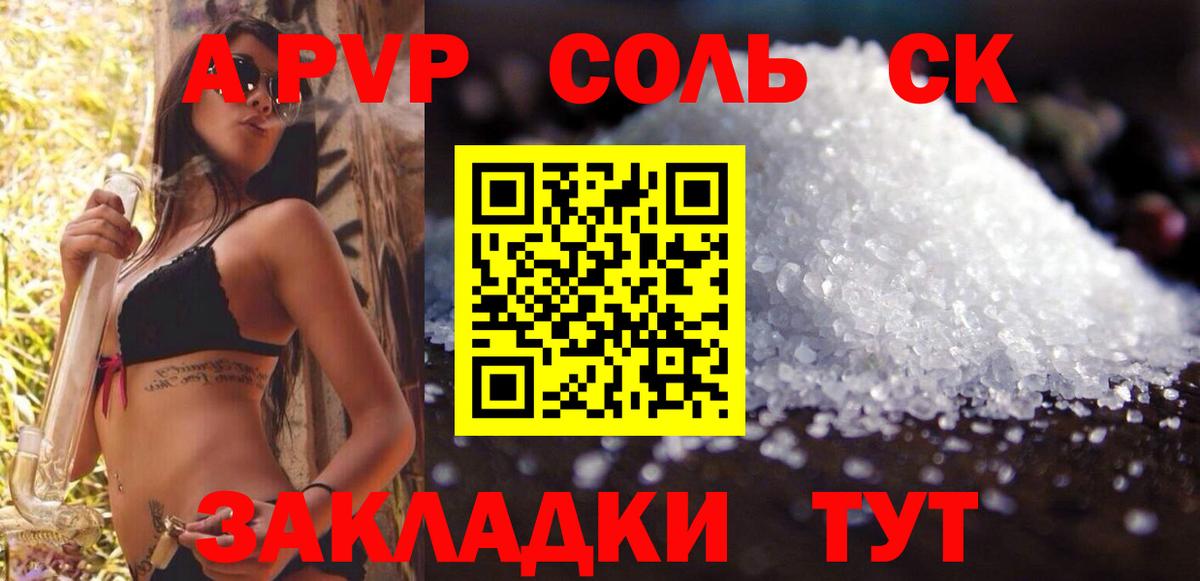 Alpha PVP  купить  цена  Родники  Alpha PVP СК КРИС  APVP мука  Вход с VPN 