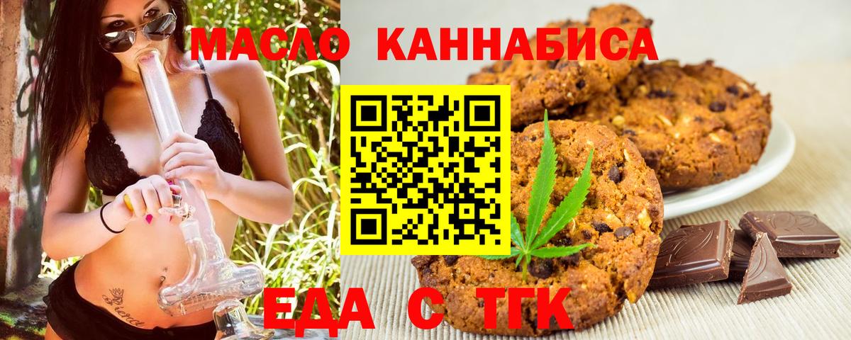 Родники  Еда ТГК конопля  Вход с VPN 