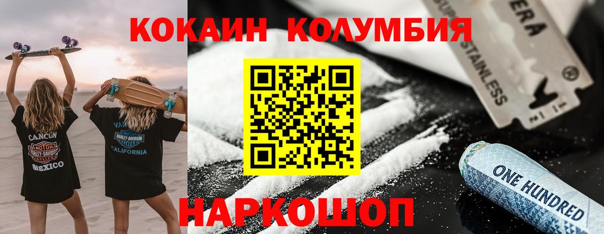 Кокаин 97%  Cocaine 98%  Родники  Вход с VPN 