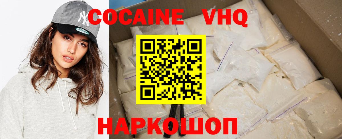 Кокаин Columbia Родники
