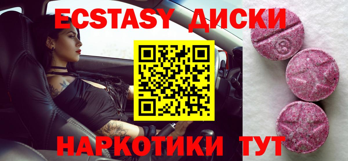 Родники  ЭКСТАЗИ  ЭКСТАЗИ 280 MDMA  Вход с VPN  Экстази TESLA 