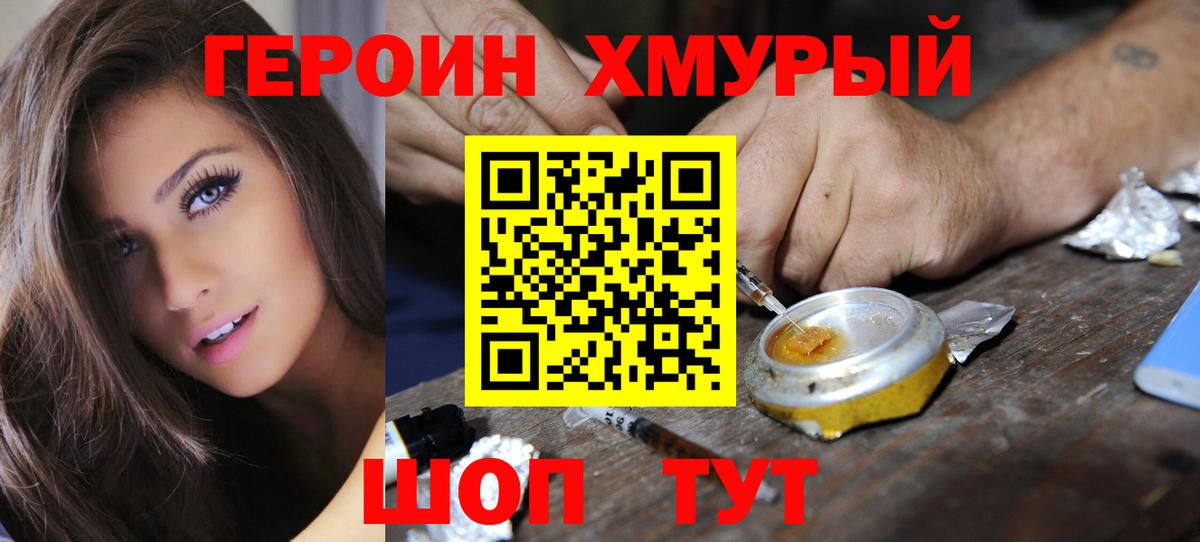Родники  Героин VHQ  ГЕРОИН  Вход с VPN 