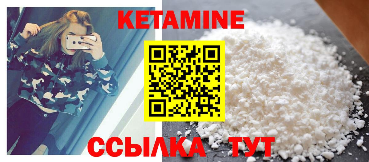 Родники  Кетамин ketamine  Вход с VPN 