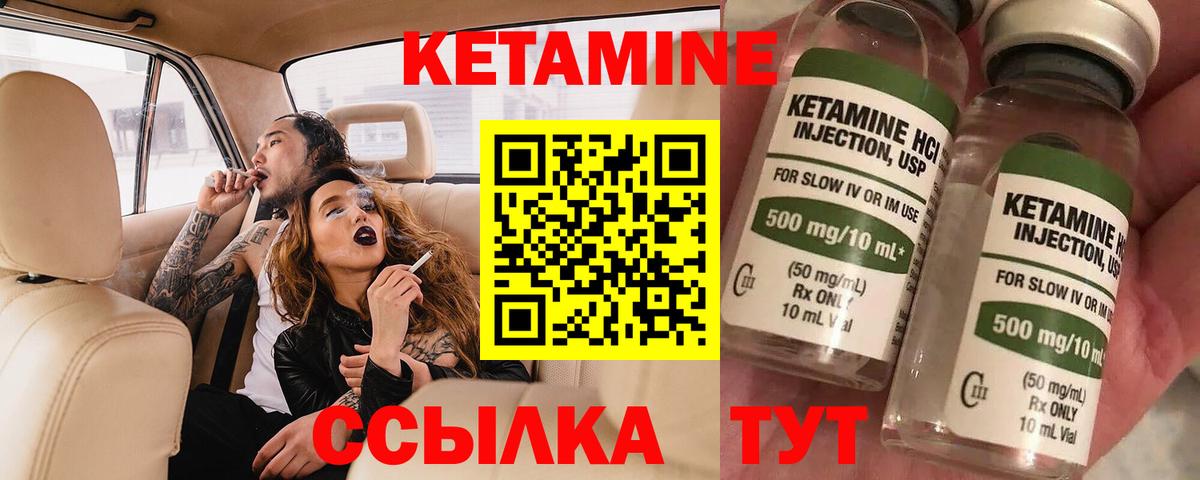 Кетамин ketamine Родники