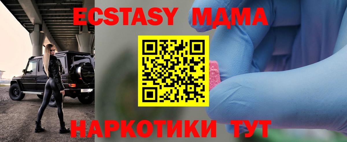 Родники  МДМА кристаллы  Вход с VPN 