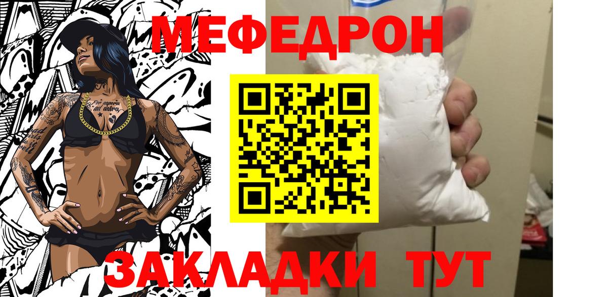 МЕФ мука Родники