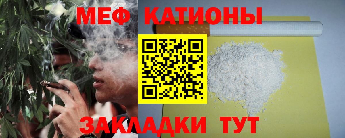 МЕФ кристаллы  МЕФ мяу мяу  OMG ссылки  Вход с VPN  Родники 