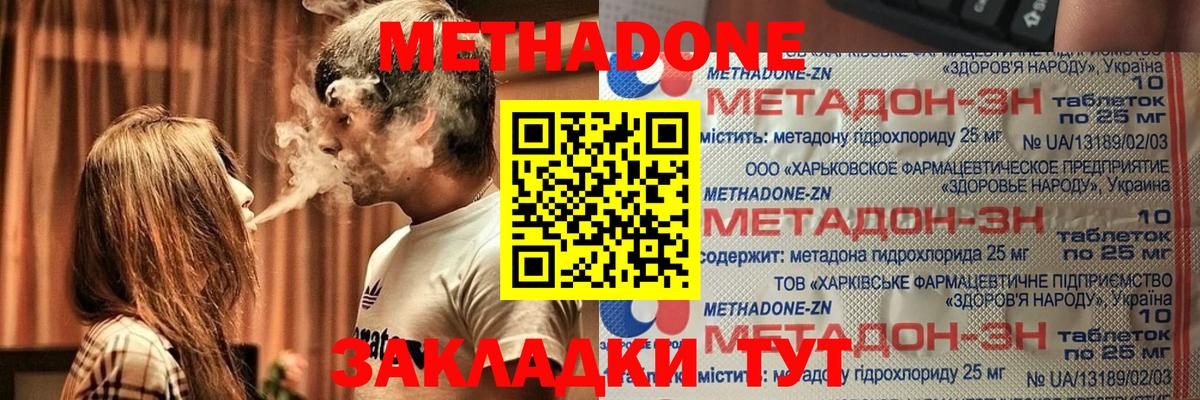 Родники  МЕТАДОН мёд  МЕТАДОН кристалл  Вход с VPN 