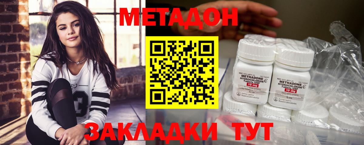 Метадон VHQ Родники