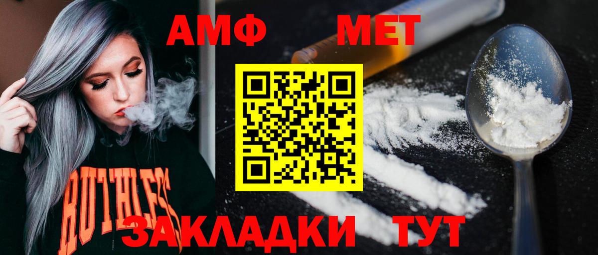 Метамфетамин витя Родники